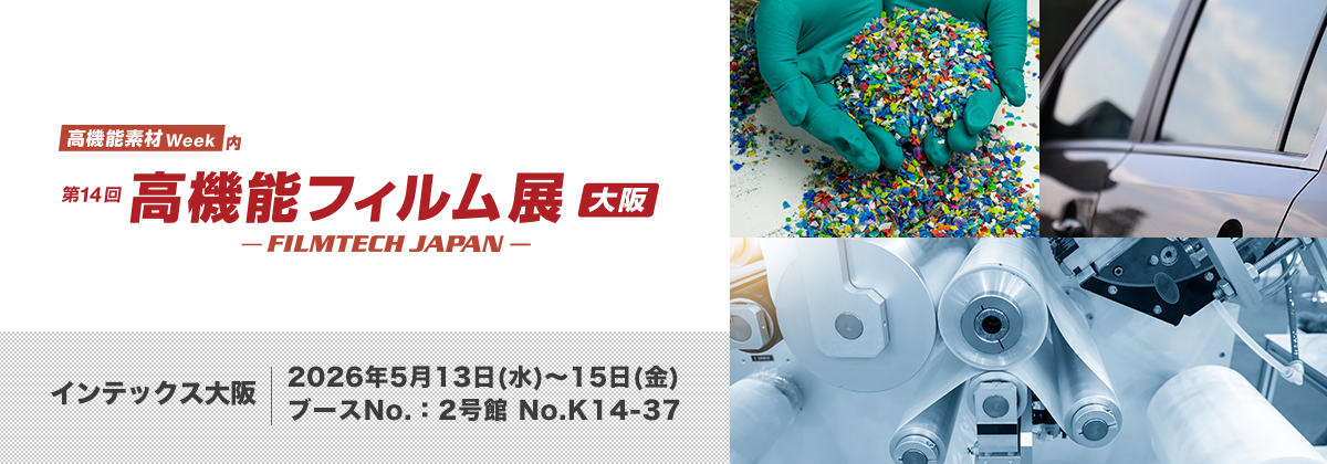 イベント・セミナー情報 | 計測機器 | コニカミノルタ